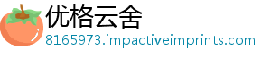 优格云舍